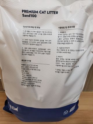 [샌드백] 프리미엄 벤토나이트 고양이모래 — 5점을 준 리뷰어가 2021년 1월 올린 사용 사진