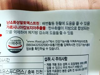 클린24시간 지중해로 쏙빠지다 1SET (800mg*60정) — 3.5점을 준 리뷰어가 2023년 6월 올린 사용 사진
