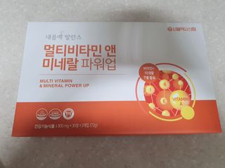 서울약사신협_내몸애발란스멀티비타민앤미네랄파워업_800mg x 90정 — 4점을 준 리뷰어가 2021년 9월 올린 사용 사진