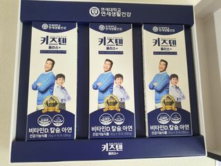 키즈텐플러스 연세 키즈텐 플러스 1개월 — 5점을 준 리뷰어가 2021년 3월 올린 사용 사진