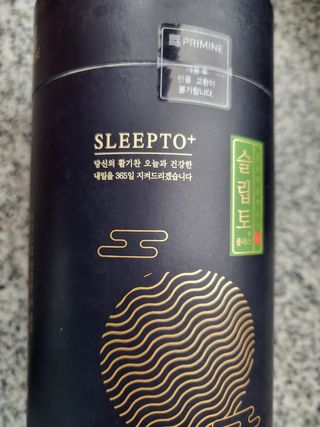 프리마인 자체 기업부설 연구소에서 찾아낸 건강한 수면의 비밀.  슬립토 플러스 30포 — 5점을 준 리뷰어가 2022년 3월 올린 사용 사진