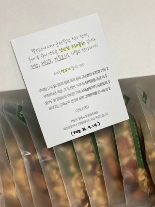 [그래한끼] 무설탕/저당 시리얼타입 수제그래놀라 (40gX10개) — 5점을 준 리뷰어가 2022년 9월 올린 사용 사진