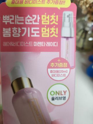 멈칫(MUMCHIT) 멈칫 마젠타레이디 기획 set — 5점을 준 리뷰어가 2022년 4월 올린 사용 사진