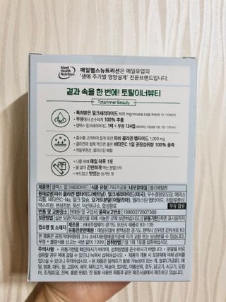 셀렉스스포츠 셀렉스 밀크세라마이드 저분자피쉬콜라겐 28포 X 1박스 — 4.5점을 준 리뷰어가 2021년 6월 올린 사용 사진