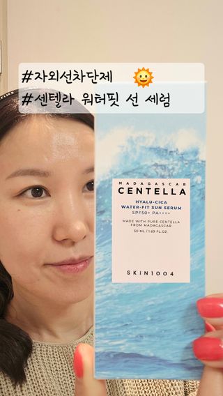 [스킨1004] 마다가스카르 센텔라 히알루-시카 워터핏 선세럼 50ml — 5점을 준 리뷰어가 2024년 5월 올린 사용 사진