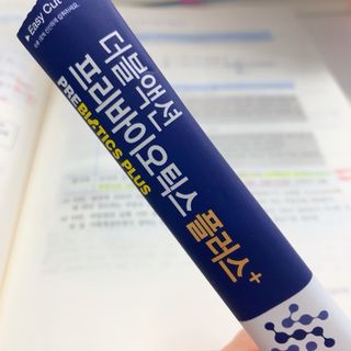 메이준뉴트리 더블액션 프리바이오틱스 플러스+ — 4점을 준 리뷰어가 2021년 3월 올린 사용 사진