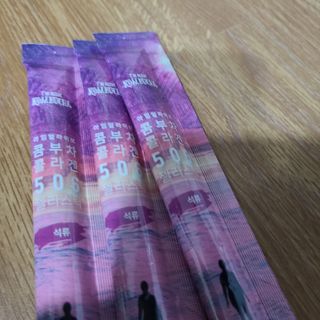 엘리샤코이 아임얼라이브 콤부차 콜라겐 506 스틱젤리 석류 — 3.5점을 준 리뷰어가 2021년 12월 올린 사용 사진