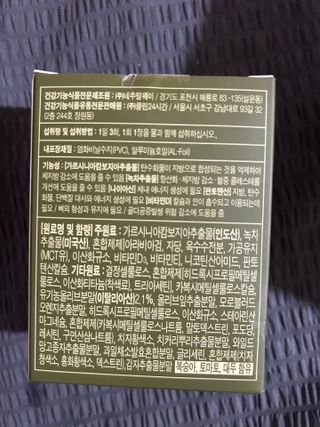 클린24시간 지중해로 쏙빠지다 1SET (800mg*60정) — 4.5점을 준 리뷰어가 2023년 8월 올린 사용 사진