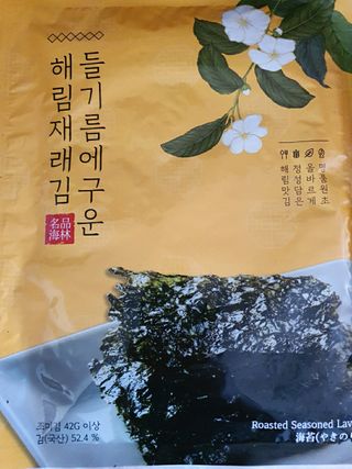 [해림맛김] 들기름에 구운 바삭바삭 김 4종 세트 + 1종 랜덤발송 총5개입 — 5점을 준 리뷰어가 2021년 2월 올린 사용 사진
