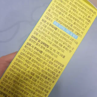 메디포스트 모비타 미쓰리 글루타치온 30포 — 5점을 준 리뷰어가 2022년 12월 올린 사용 사진