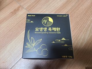 원더라이프 모생생흑깨환 — 5점을 준 리뷰어가 2022년 6월 올린 사용 사진
