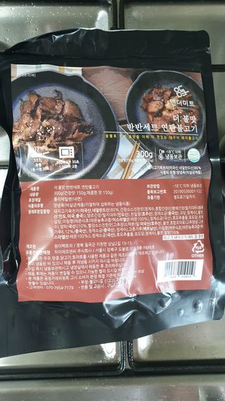 [앤더미트] 더 불맛 북성로 연탄불고기 반반 세트(간장맛 150g,매콤한 맛 150g) — 4점을 준 리뷰어가 2022년 4월 올린 사용 사진