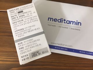 메디타민 원헌드레드 NAG — 5점을 준 리뷰어가 2021년 3월 올린 사용 사진