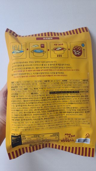 Dog&Ball 독앤볼 독앤볼 떡볶이 키트 — 4.5점을 준 리뷰어가 2021년 12월 올린 사용 사진