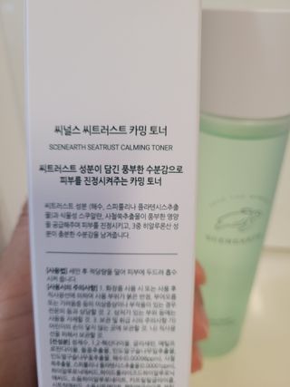 [라이브캠페인] 씨널스 에센스 선/톤업 선, 토너/에센스 세트 — 5점을 준 리뷰어가 2022년 2월 올린 사용 사진