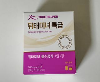 트루헬퍼 뒤태미녀 특급 락토페린 장용성 발효율피 1박스 2개월분 — 5점을 준 리뷰어가 2023년 2월 올린 사용 사진