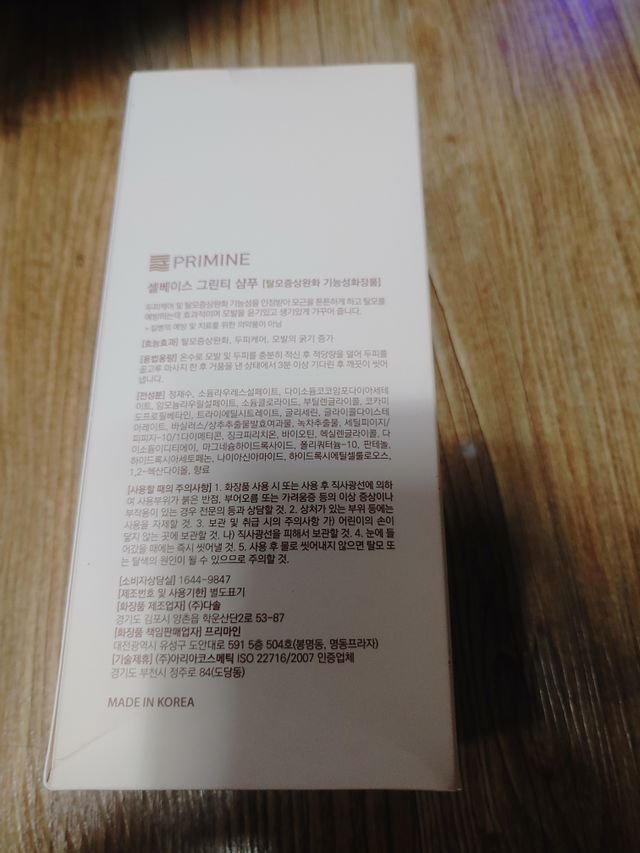 더이상 뻣뻣하고 효과없는 탈모샴푸는 NO. 근본부터 케어하는 셀베이스 그린티샴푸(500ml) 리뷰 사진
