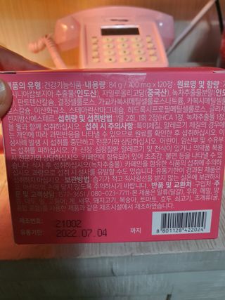 킬팻다이어트 킬팻 스피드 다이어트 [84 g / 700 mg x 120정] — 5점을 준 리뷰어가 2021년 6월 올린 사용 사진