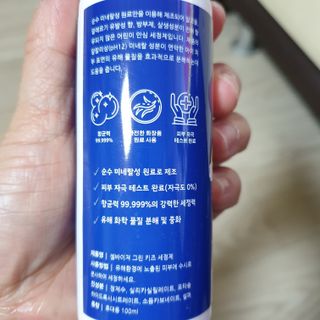 셀바이져 항균 스프레이 핸드워시 + 키즈세정제 SET — 5점을 준 리뷰어가 2021년 3월 올린 사용 사진