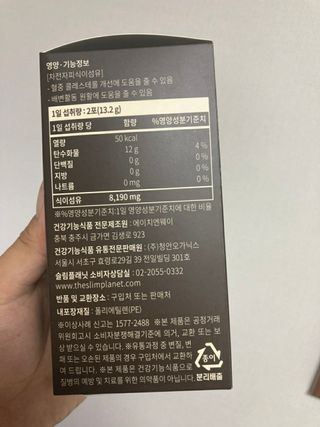 슬림플래닛 차전자피 식이섬유 이지아웃 — 5점을 준 리뷰어가 2021년 8월 올린 사용 사진