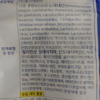 서울약사신협_프로바이오 생유산균 2.5g 160포 — 5점을 준 리뷰어가 2021년 7월 올린 사용 사진