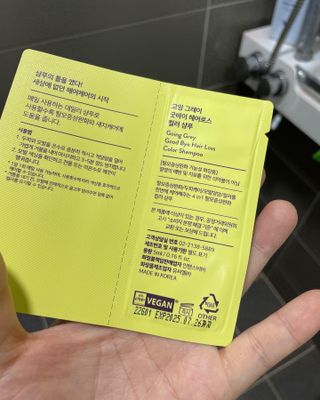 [고잉그레이]굿바이 헤어로스 컬러샴푸 트라이얼키트(5ml*5개) x3 (총 75ml) — 3.5점을 준 리뷰어가 2022년 11월 올린 사용 사진