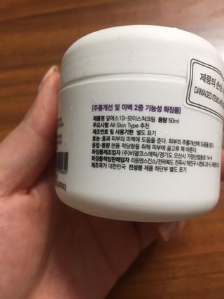 [리듬앤스킨스] RS10-모이스쳐크림, 수분크림 — 5점을 준 리뷰어가 2021년 5월 올린 사용 사진