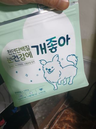 My Pet Care 천연단백질 눈건강에 개좋아 — 5점을 준 리뷰어가 2021년 3월 올린 사용 사진