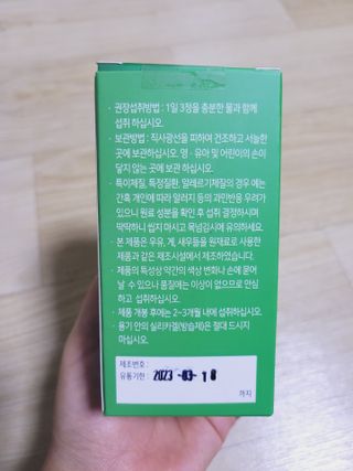 일편강심 여주정,마카정,새싹보리정,보스웰리아정,저분자콜라겐 — 5점을 준 리뷰어가 2021년 7월 올린 사용 사진