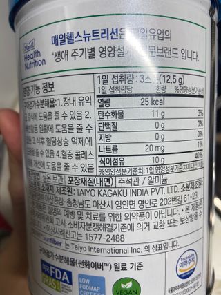 셀렉스 썬화이버 프리바이오틱스 — 5점을 준 리뷰어가 2021년 12월 올린 사용 사진