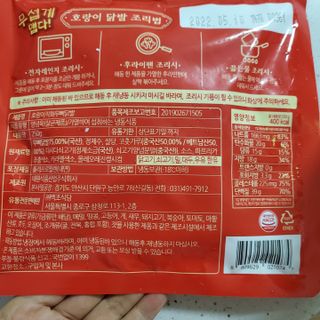 불타 호랑이 닭발 250g — 5점을 준 리뷰어가 2021년 7월 올린 사용 사진