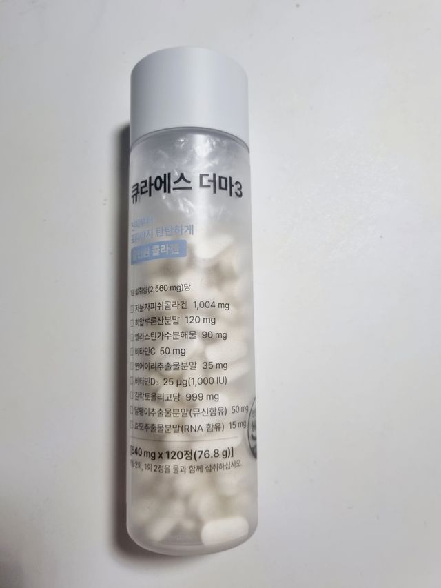[큐라에스] 뮤신콜라겐 더마3 76.8(1개월분) 리뷰 사진