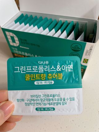 다나음 그린프로폴리스&아연 — 4점을 준 리뷰어가 2021년 10월 올린 사용 사진