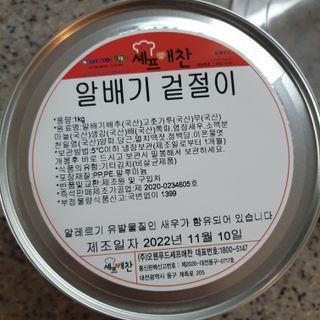 셰프애찬 알배기 겉절이 김치 1kg — 5점을 준 리뷰어가 2022년 11월 올린 사용 사진
