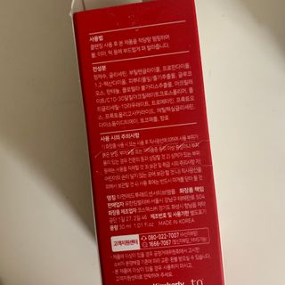 레드투래드 센서티브 어메이징 앰플 30ml — 5점을 준 리뷰어가 2021년 8월 올린 사용 사진