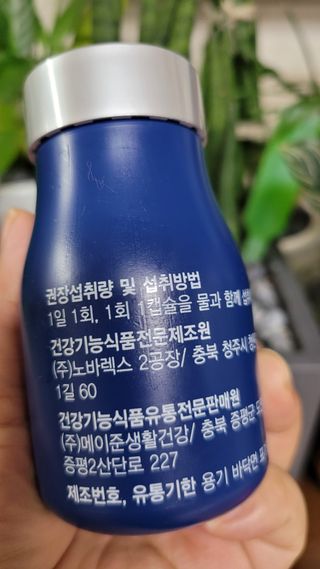 메이준뉴트리 워너비 슬림 잔티젠 다이어트 [3개월분/1병] — 5점을 준 리뷰어가 2021년 11월 올린 사용 사진