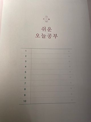 리훈 쉬운 오늘공부 스터디플래너+메모생활 30분 공부 떡메모지 — 5점을 준 리뷰어가 2022년 2월 올린 사용 사진