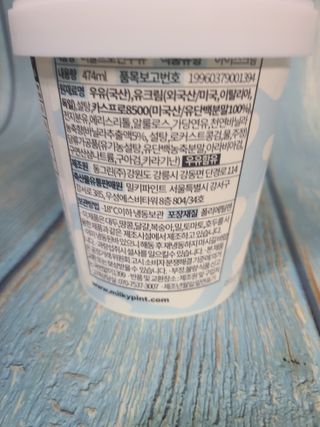 밀키파인트 더블 프로틴 우유 — 4점을 준 리뷰어가 2021년 8월 올린 사용 사진