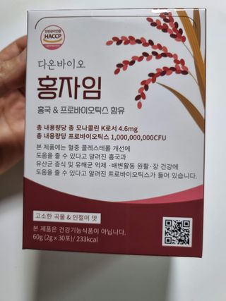 하루 1포로 콜레스테롤, 유산균, 고역가 소화효소까지 한번에 섭취! 다온바이오 홍자임 1개월분(30포) — 5점을 준 리뷰어가 2022년 11월 올린 사용 사진
