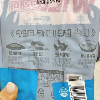 한성기업 와일드 크래미 — 4.5점을 준 리뷰어가 2021년 9월 올린 사용 사진