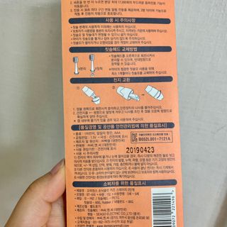 [오라덴스] 99.9 항균 칫솔모_키즈 진동칫솔 2,3단계 중 택 1 — 4.5점을 준 리뷰어가 2021년 7월 올린 사용 사진