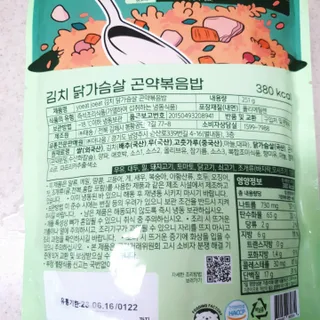 [푸딩팩토리] 요잇조잇 닭갈비 닭가슴살/김치 닭가슴살 곤약볶음밥 2종 (김치볶음밥 2개 닭갈비 볶음밥 1개) — 5점을 준 리뷰어가 2022년 7월 올린 사용 사진