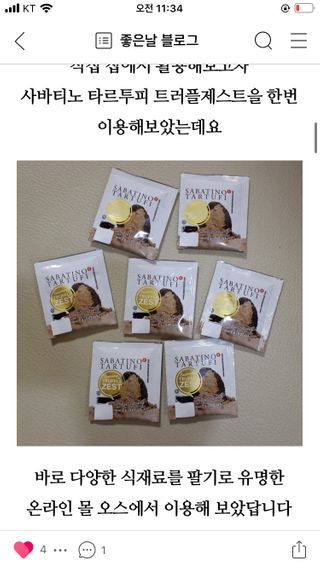 행운이가득가득❤️❤️❤️님이 올린 리뷰 사진 2