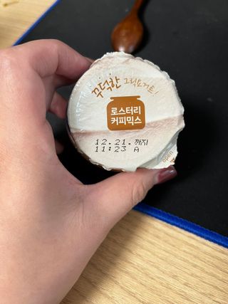 매일바이오 그릭요거트 오리지널 플레인 4개, 로스터리 커피믹스 4개 — 5점을 준 리뷰어가 2021년 12월 올린 사용 사진