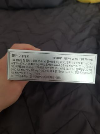 한미사이언스 주식회사 한미사이언스 화싹 — 5점을 준 리뷰어가 2022년 11월 올린 사용 사진