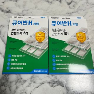 [큐어반H 커팅] 간편하게 떼서 쓰는 자외선차단 습윤밴드 (1팩/30매입) — 2.5점을 준 리뷰어가 2022년 12월 올린 사용 사진
