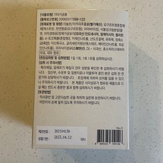 바이탈스푼 프리바이오틱스 이눌린 화이버 — 5점을 준 리뷰어가 2021년 6월 올린 사용 사진