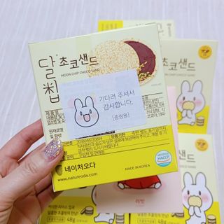네이처오다 달칩 초코샌드 — 5점을 준 리뷰어가 2021년 2월 올린 사용 사진