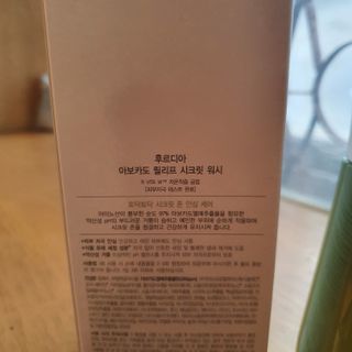 [후르디아] 아보카도 약산성 비건 여성 청결제 — 5점을 준 리뷰어가 2021년 8월 올린 사용 사진