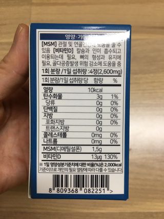 에이치알팜 조인트-서포트 보스웰리아 MSM 650mg x 120정 — 5점을 준 리뷰어가 2021년 6월 올린 사용 사진